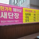 헤어샵우리