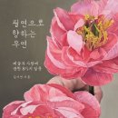 필연