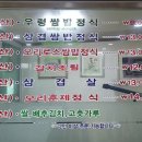 다전우렁쌈밥 이미지