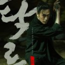 (주)나루엔터테인먼트 | 탁류 결말 및 뜻과 줄거리는?