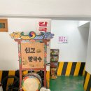 신교칼국수