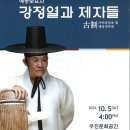 가야금산조및병창 이미지