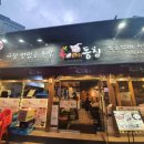 가장맛있는족발 족과의동침 이미지