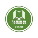 율하프리미엄책통클럽학원