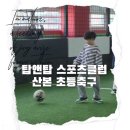 탑앤탑스포츠클럽