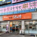 4000 | 관저동맛집 [조기종의 향미각 대전관저점] 꼬막짬뽕, 4000원 짜장 후기!