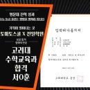 대치동학원 | 대치동 재수학원 후기? 갓.성.비 쩌는 곳!