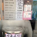 신곡 정육점 이미지