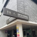 김광석길 공중화장실 이미지