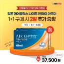 으뜸플러스안경평택소사벌점 이미지