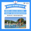 구드래 주차장 화장실 | 충남 부여 여름 아이와 가볼만한곳 [구드래조각공원 물놀이터 음악분수]