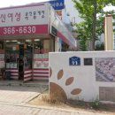 발안주공공인중개사사무소 이미지