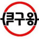 [안양대회/6월17일] [제2회 (사)통일로스포츠연맹배 그린 탁구대회] 이미지