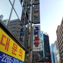 [시청역] 무교동 점심 보쌈정식이 맛있는 고려보쌈!