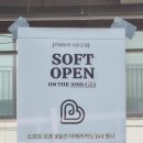 CU서판교점 네이버블로그