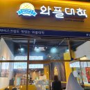 와플대학 부천역캠퍼스점 네이버블로그