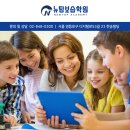 뉴탑보습학원 - 49057 | 뉴탑보습학원