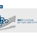 23년 삼천리전기자전거 듀얼 배터리를 장착해 한번충전에 200KM 배달용 장거리주행용으로 강력추천합니다 이미지