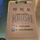 마리오주점