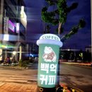 CU동해천곡점 이미지