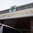 노체리안드리자애병원 | (법정의의무교육)노체리안드리 자애병원- 열강 문양근