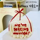언주역 레터링 케이크 맛집 주문 제작 가능한 디플로라 (Deflora) 웨딩 케이크 내돈내산 후기