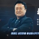 한미르 해동 태권도장 이미지