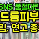 꿈꾸는약국 이미지