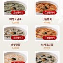 본죽 선운지구점 이미지