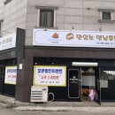 더(THE)맛있는옛날통닭 이미지