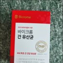 지방간 미리미리 챙겨야 되는 이유 팜어스 마켓에서 구매한 후기