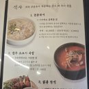 부윤옥 | 대전도룡동맛집 엑스포맛집 안동국시부윤옥