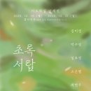 피르화실