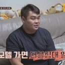 아이모텔 이미지