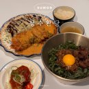 등리 | 광교 갤러리아 맛집 성수완당 돈까스 가지튀김 들기름 비빔면 메뉴 솔직후기