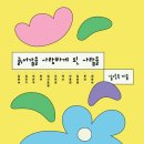 도서출판 사람사랑