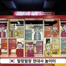 현대사 | 대한민국역사발물관 말랑말랑 현대사 놀이터 후기_ 서울 실내 무료 체험 포토존