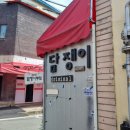 담쟁이부엌 네이버블로그