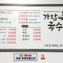 가람국수집 이미지