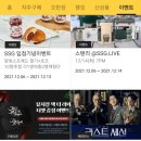 애드하임플러스 | 이마트 묵동점 방문_주유 만원 증정 이벤트 행사 중
