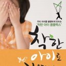 착한아이 이미지
