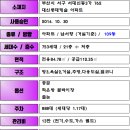 롯데＆해모로공인중개사사무소 이미지