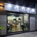 당진건어물 이미지