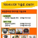 [재직자/실업자국비교육]2DCAD,UG,NX,MCT,CAM 국비교육/금형설계/금형가공 이미지