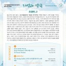 [6.19] 고양시립합창단 제80회 정기연주회 알림 이미지