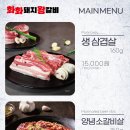 화화숯불구이 이미지