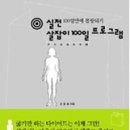 다이어트방
