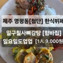멕시카나치킨첨단점