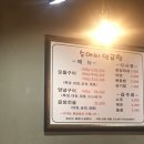 부영양곱창 이미지