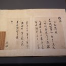 기묘제현 수필 이미지